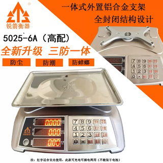 Yusenyi electronic scale arrow scale platform scale electronic scale bluetooth supermarket waterproof sharp commercial high-precision 30kg voice small belt newly upgraded red letter concave plate three-proof all-in-one