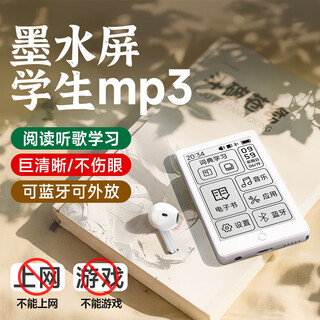 Fanmu ink screen mp3 walkman e-book reader mp4 novel reading artifact bluetooth lossless music player ink screen electronic paper book 32g backlit version no harm to eyes for reading and learning official standard configuration (host + mobile downloader otg + data cable) confidential delivery