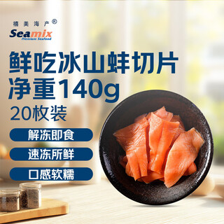 Ximei seafood fresh iceberg clam slices 140g/box 20 pieces ready to eat sashimi raw food fresh aquatic products