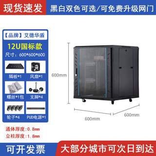 12u14u18u22u small floor-standing network server cabinet 19 inches depth 6008001000 can be customized national standard 12u height 600 width 600 depth 600 applicable equipment