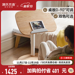 Genji wood language solid wood desk home study lifting study table mobile computer table simple adjustable small table solid wood color lifting table 0.7 meters assembled
