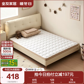 Quanyou (quanu) home children's mattress tatami 1.5m
