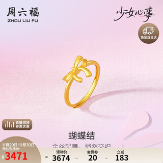 Saturday blessing girl's thoughts series bow gold ring price a0115489 live no. 13 approximately 2.74g
