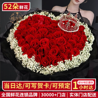 Wells' new year's gift is delivered within hours within the same city. red rose bouquets are delivered to the wife for her birthday. real flowers for the engaged girlfriend. 52 red rose bouquets. confession in the evening breeze.