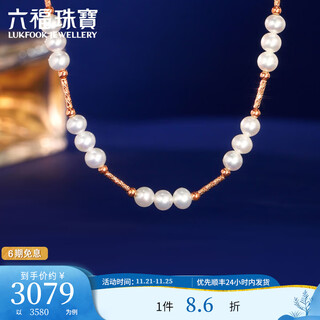 Lukfook jewelry 18k gold beads with beautiful freshwater pearl necklace set f87dskn0023r total weight 6.68 grams