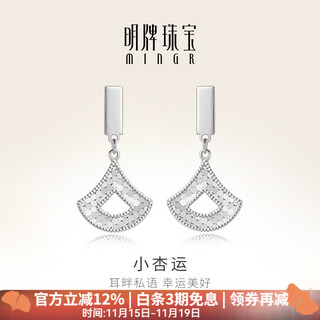 Ming brand jewelry platinum pt950 platinum little apricot earrings gift for women bfh0095 platinum earrings about 4.11 grams