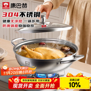 Kangbach hot pot special pot 304 stainless steel double bottom large capacity uncoated soup pot induction cooker household multi-function pot