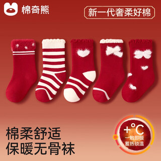 Mianqi bear baby socks autumn and winter thickened new year's terry socks baby girls warm red children's mid-tube socks winter infants and toddlers