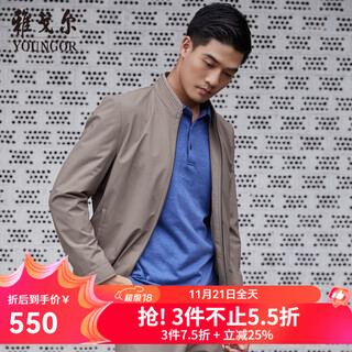 Youngor executive jacket men's stand collar jacket fashion business casual men's top jacket khaki l 175/96a