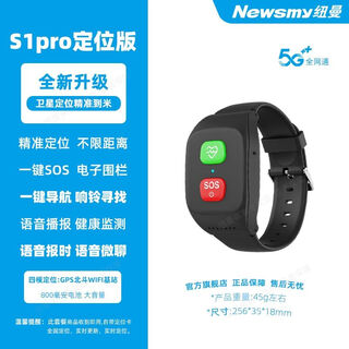 纽曼（Newman）老人手环定位器学生电话手表防走丢儿童gps定位追踪防丢神器 5G智能定位手环 健康检测+跌倒提醒 手环定位版 收到即用