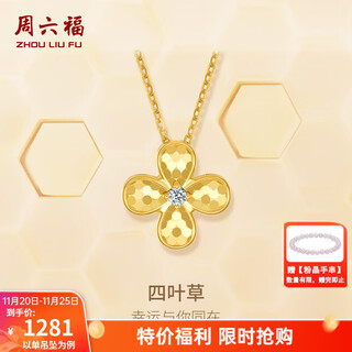 Saturday fortune (zlf) 18k gold diamond pendant female four-leaf clover lucky bright sparkling pendant necklace for girlfriend holiday gift t four-leaf clover pendant (chain not included)
