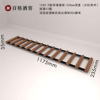 Jieyunmao wine rack ornaments drawer refrigerator storage bracket single-layer flat wine rack built-in household solid wood wine rack 12x0.5 grid-235 depth-sapele wood