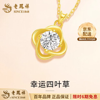 Lao fengxiang 18k gold lucky four-leaf clover pendant women's new sexy necklace birthday gift for girlfriend and wife lucky four-leaf clover pendant brand gift box