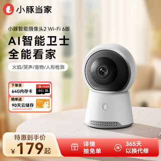 Little dolphin smart camera 2 wireless indoor monitor 360 degrees no dead angle home home store baby pet mobile phone remote panoramic photography hd night vision dialogable x10c camera + 64g memory card