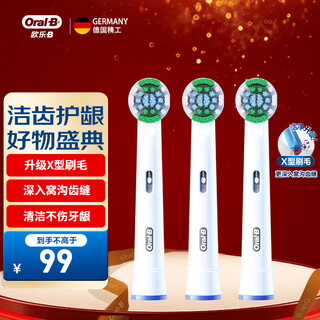Oral-b electric toothbrush head, small round head, adult upgraded x-type brush head, suitable for adult d/p/pro series toothbrushes, precise cleaning type eb20 3 pieces