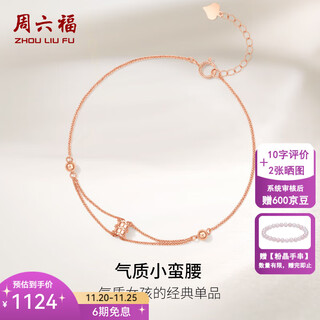 Saturday fortune (zlf) red 18k gold bracelet for women, fashionable small waist, elegant double chain rose gold for girls, bracelet 16+3cm