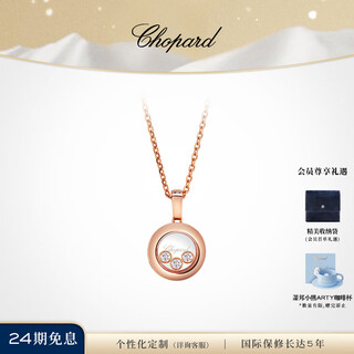 Chopard star same style happy diamond round diamond necklace pendant female couple gift