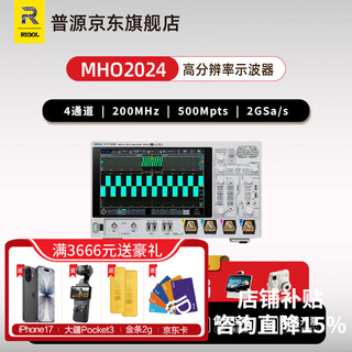 Rigol puyuan mho2024/mho2024 digital oscilloscope 350m bandwidth 4 channels 12bit built-in signal source mho2024 (200mhz 4 channels)