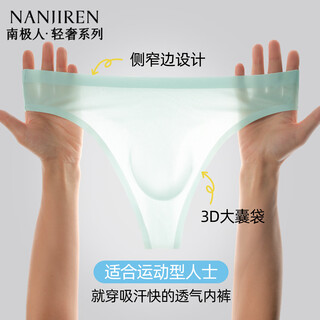 Nanjiren 4 pairs of men's low-waisted thongs solid color tight sexy underwear ice silk slippery butt exposed transparent boys sports t pants light blue + white + gray + sapphire blue 4 pairs l