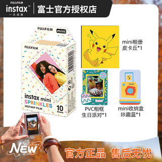 Fuji (fujifilm) instax instant mini photo paper camera lace photo paper for mini7+/7s/7c/8/9/11/12/40/90/evo/liplay and other models 10 pieces of frosting colored particles + mini photo album + pv