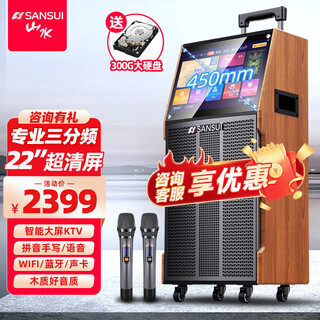 Sansui square dance audio with display screen outdoor karaoke rod speaker bluetooth home ktv audio set dance video all-in-one machine high volume and high power 129 22-inch ultra-clear 4k screen + three-way + dual microphone + 500g