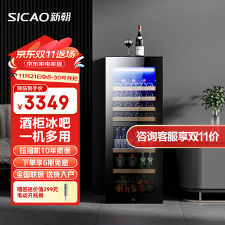 Xinchao (sicao) red wine cabinet, constant temperature wine cabinet, home wine and liquor cabinet, air-cooled, frost-free fresh-keeping, refrigerated storage, beverage tea display cabinet 200 jc-200b dual-temperature wine cabinet ice bar 200l intelligent constant temperature