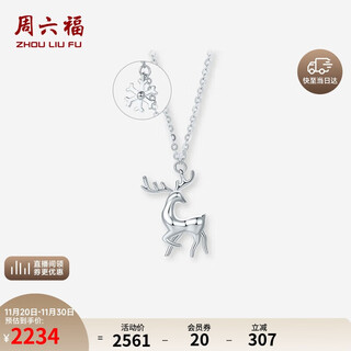 Saturday fu pt950 platinum necklace yilu you you b0613476 about 3.82g 40+5cm birthday gift
