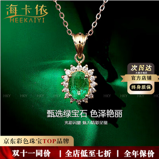 Haikai necklace women's emerald gemstone necklace luxury jewelry valentine's day birthday gift for wife colombian emerald gemstone necklace