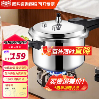 Shuangxi pressure cooker household gas induction cooker universal pressure cooker thickened explosion-proof small mini pot 26cm/8.5l/gas stove only/7-9 people 26 inches