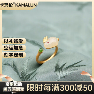 Kamalun (kamalun) jade rabbit hairpin hetian jade sandalwood hairpin hairpin hanfu headwear ancient style hair accessories as a birthday gift for wife jade rabbit ring + brand gift box