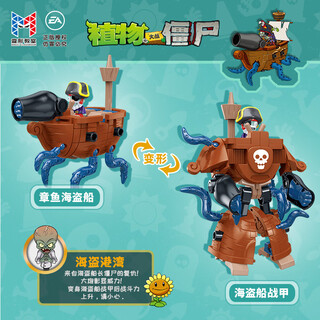 Five-in-one transformation robot king kong mecha giant doctor shark boy children's toy octopus pirate ship mecha transformation