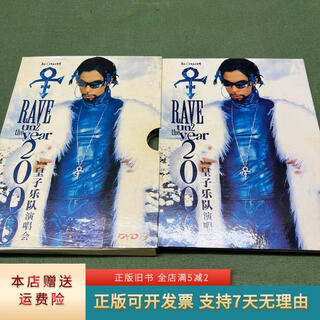 Genuine old book raveun2theyear2000 prince band concert dvd