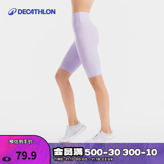 Decathlon short high-waisted belly-lifting butt-lifting peach butt high-elastic skin-friendly yoga pants cycling pants spring and summer wssl lilac xs
