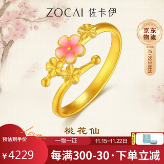 Zokai gold ring female peach blossom 999 pure gold ring ancient method for girlfriend birthday gift solid about 3.45 grams