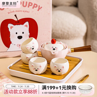 Modern housewife kung fu tea set 2025 new young people's tea set special for girls high-looking teapot pink west highland rotating tea set one pot four cup set gift box + tea tray