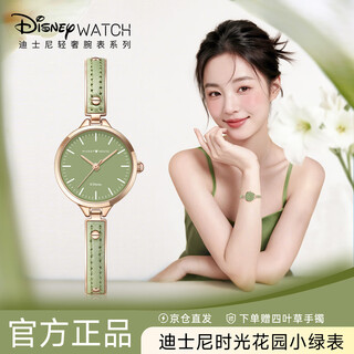 Disney (disney) women's watch, light luxury, niche, good-looking, spliced bracelet watch, women's waterproof small green watch, birthday gift for girls