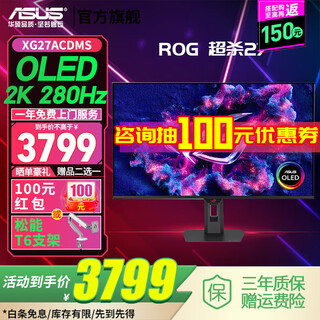 Asus rog super kill 27 oled 26.5-inch computer monitor 2k 280hz monitor game monitor e-sports display 0.03ms response hdr400 xg27acdms 2k/280hz/oled