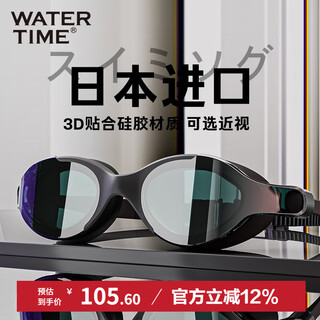 Watertime/shuichuan swimming goggles myopia waterproof swimming goggles anti-fog large frame with prescription swimming goggles for men and women