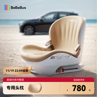 Bebebus child safety seat 3-12 years old baby car booster pad simple and portable moon explorer pro
