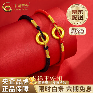 China gold auspicious peace buckle bracelet for men and women 18k gold couple valentine's day birthday gift for girlfriend and wife 18k gold peace bracelet black rope about 0.15g