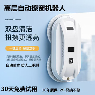 Mondorf window cleaning robot window cleaning robot window cleaning robot