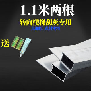 Sanqihu single powder stair multi-function special aluminum scraper powder stair horizontal leveling ruler stair ruler new 1.15 new 1.1 meter two