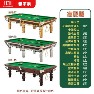 Vinoa chinese black eight billiards table billiards standard commercial home adult competition wooden library marble hall billiards table green tablecloth marble high configuration (color optional)