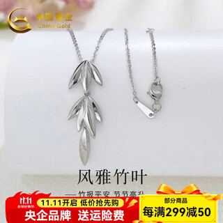 China gold (china gold) platinum gold branches, jade leaves and bamboo leaves set chain platinum gold branches, jade leaves and bamboo leaves set chain about 6.27g