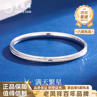 Lao fengxiang pt950 platinum baby's breath bracelet for women, genuine platinum bracelet for women, high-end birthday gift for wife and girlfriend, platinum baby's breath bracelet, 56 rings, about 11.8g