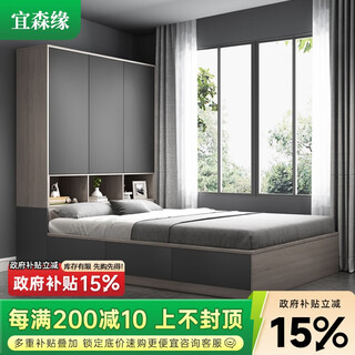 Yisenyuan e0 level bed double tatami bed small apartment wardrobe bed single bed cabinet integrated bed 1.2m high box storage storage bed (grey oak) + vertical cabinet 1800*2000