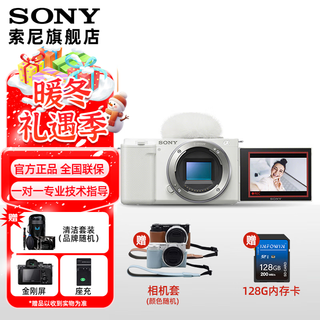 Sony (sony) zv-e10 mirrorless digital camera 4k video vlog live broadcast camera zv-e10 creative filter e10 disassembled body white 128g+leather case+stand charger+membrane+cleaning set official standard configuration