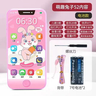 Kaooseen children's mobile phone toy simulation baby 1-3 years old can chew boys and girls early education cartoon phone 0 cute rabbit mobile phone (52 contents 10 buttons) battery + rope
