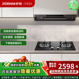 老板（Robam）【星辰系列F30】60A0S油烟机 厨房顶吸抽油烟机 欧式24风量变频家用大吸力1050Pa挥手智控家电补贴 【超性价比套装】烟机F30+灶具20B0A