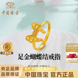 Chinese jewelry bow gold ring female fugitive princess pure gold ring ring anniversary birthday gift for girlfriend and wife pure gold bow ring + brand gift box gold weight about 3.3g